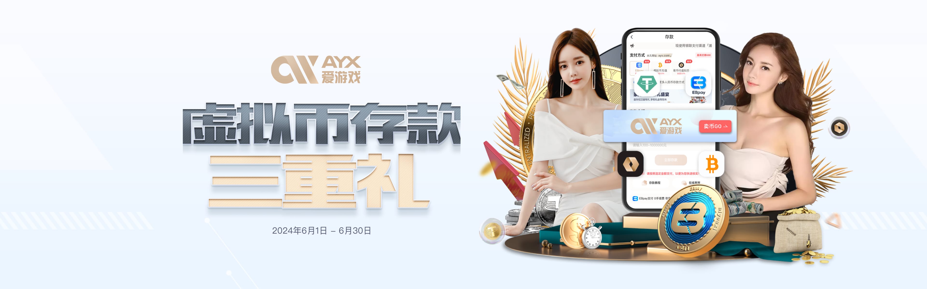 爱游戏（ayx）| 爱游戏体育官方网站 - AYX SPORTS
