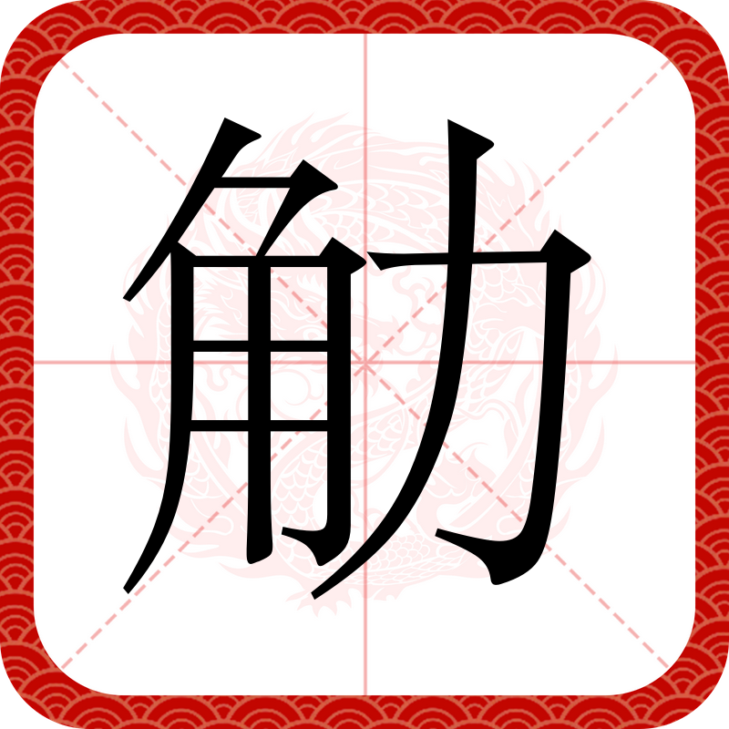 爱游戏APP-畞N筯